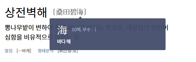 해 자의 의미를 설명하는 한자 자료