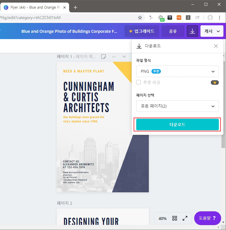 free template site