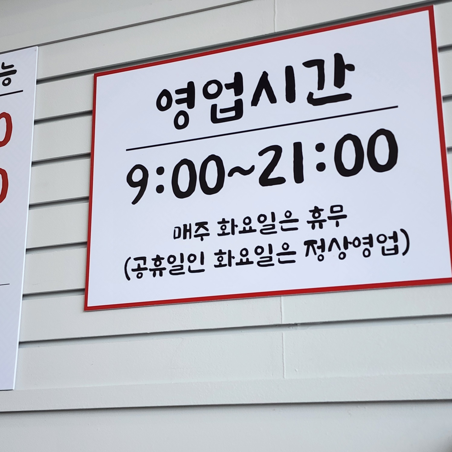 소래강릉짬뽕순두부11