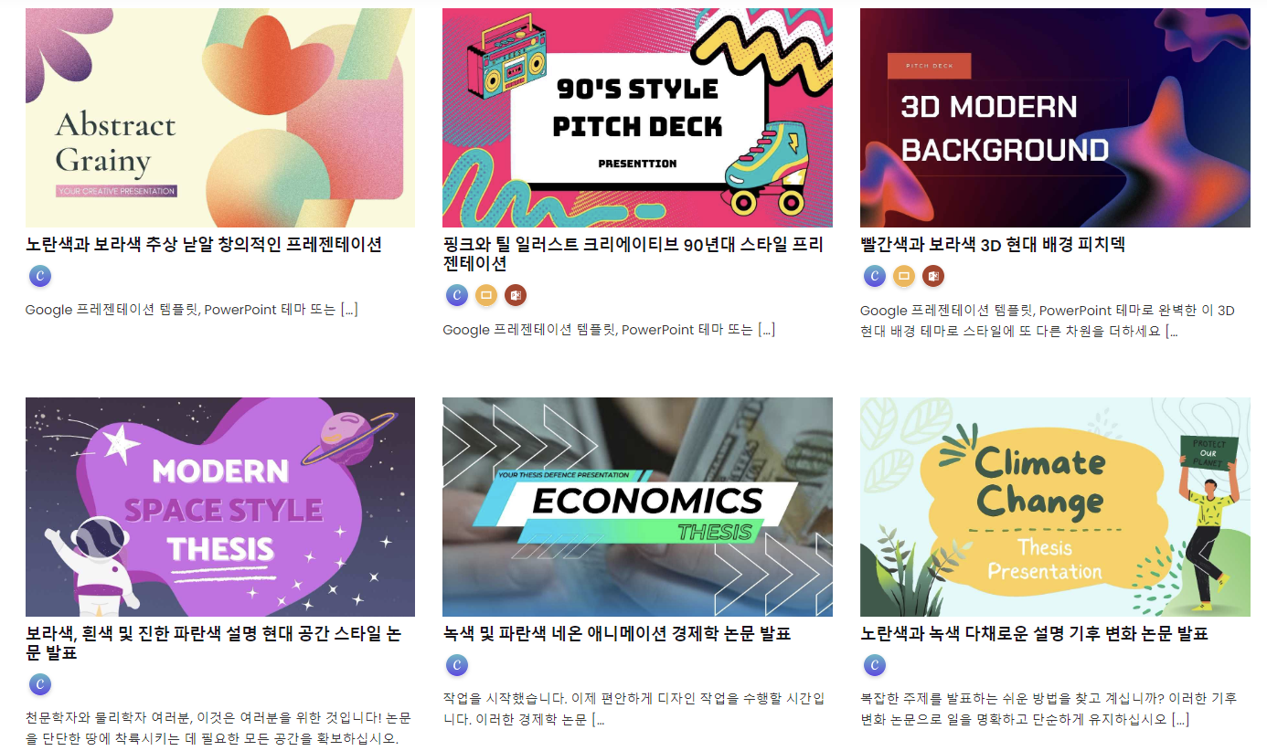 무료 PPT 템플릿 다운로드