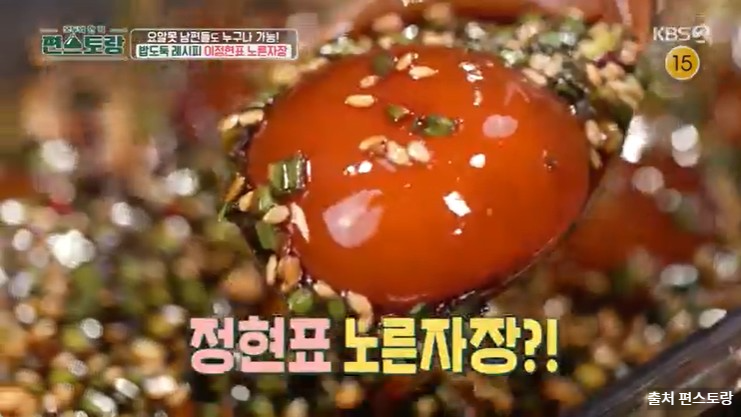 이정현 노른자장