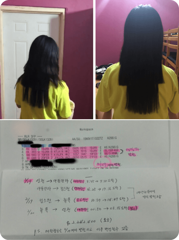 제트썬 제자 A씨의 네이트 판 머리사진