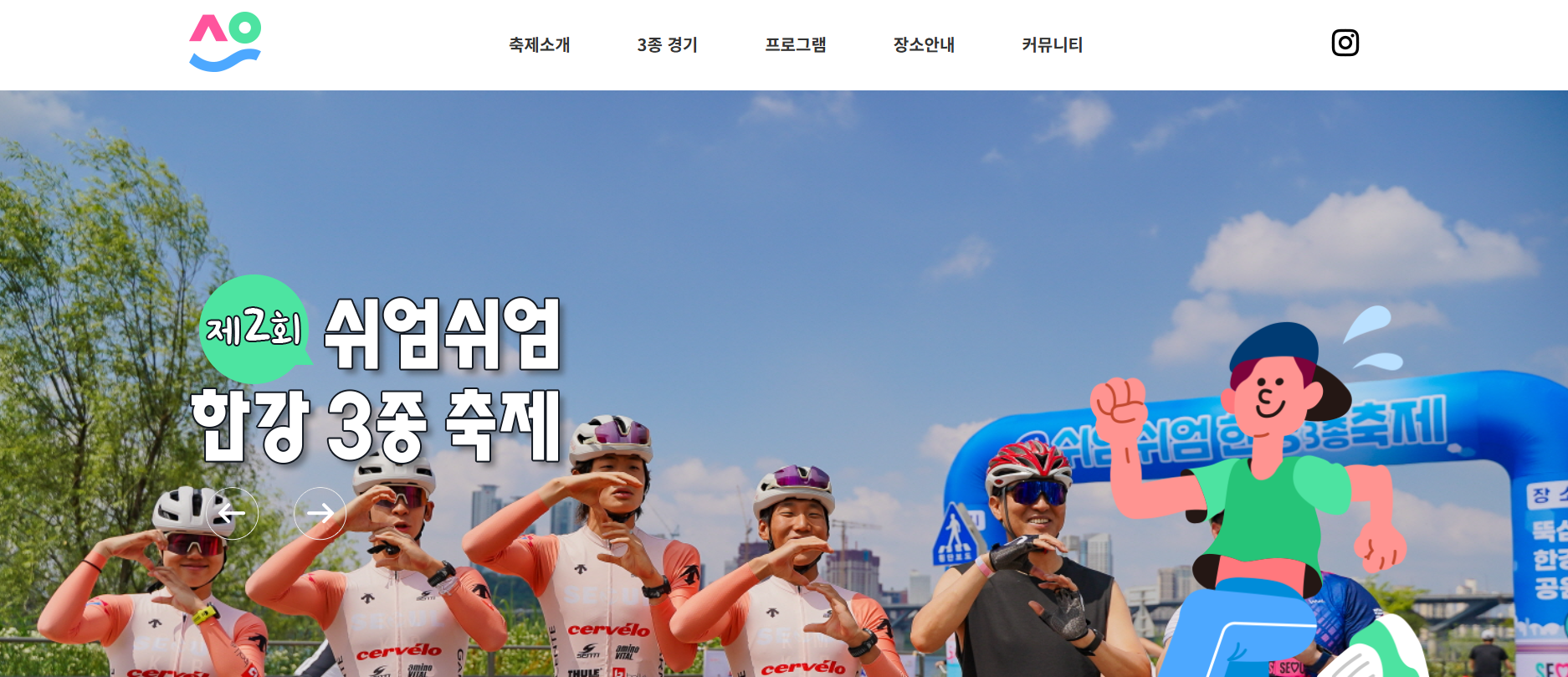 쉬엄쉬엄 한강 3종 축제 기본정보 예약 신청방법(+주차 및 후기)