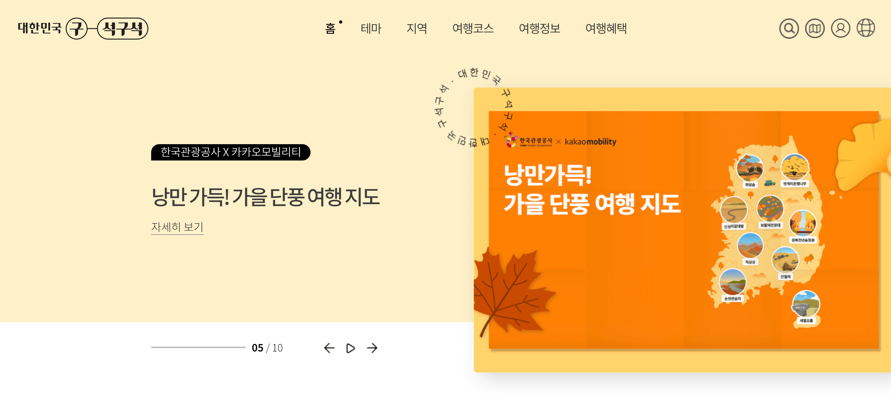 디지털 관광주민증 발급