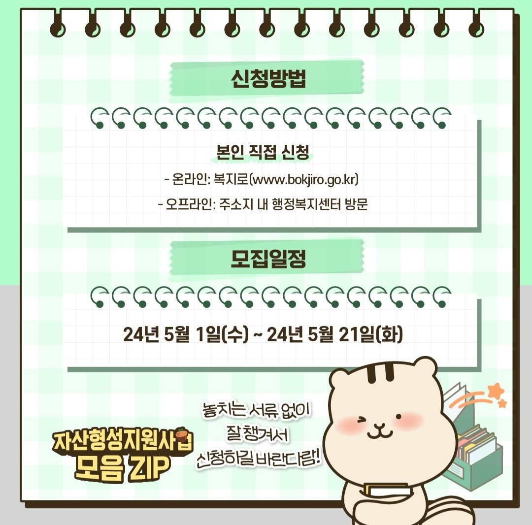 청년내일저축계좌