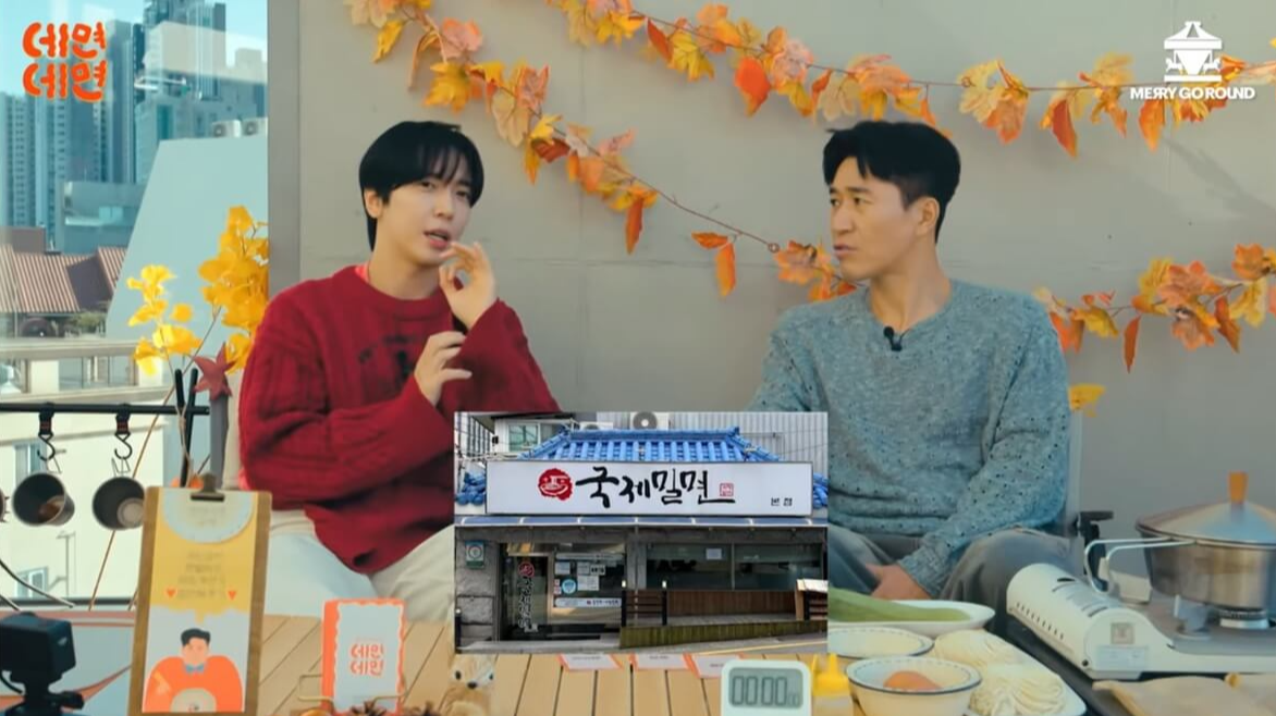 정용화 국제밀면