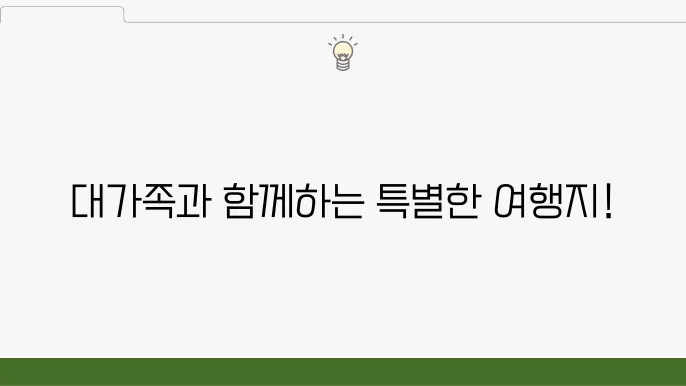 제주도 추천 장소