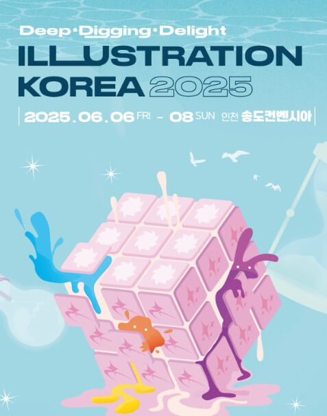 2025인천일러스트코리아_포스터