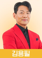 미스터트롯2 콘서트