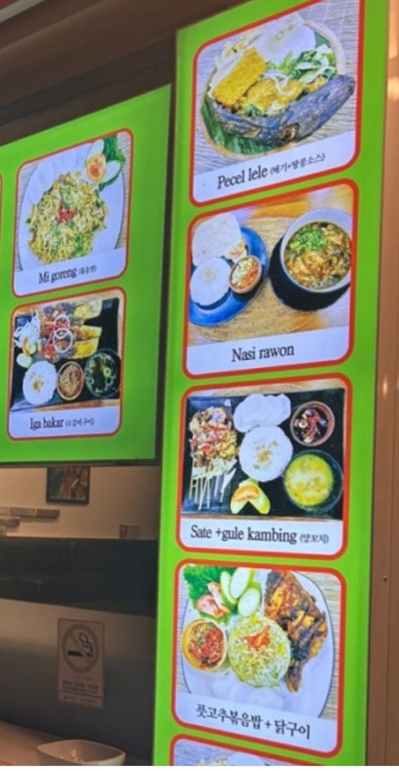 안산-인도네시아식당-와룽키타