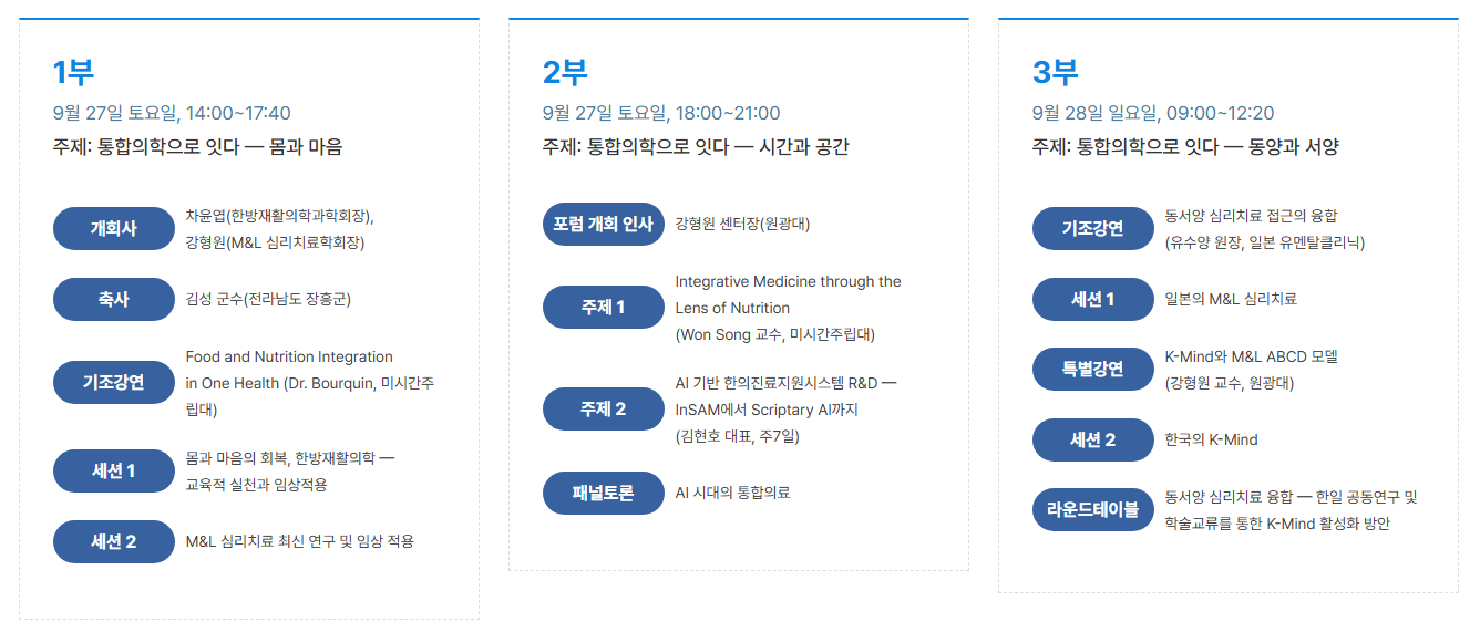 학술행사 일정