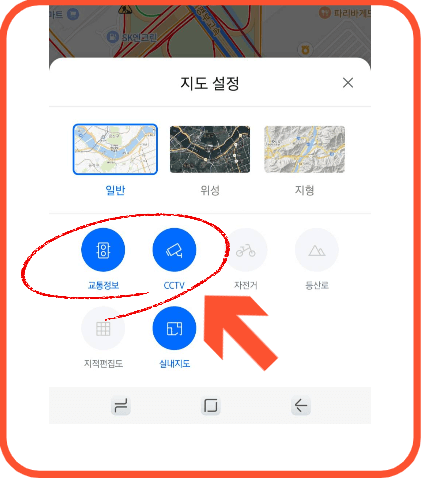 실시간 고속도로 CCTV