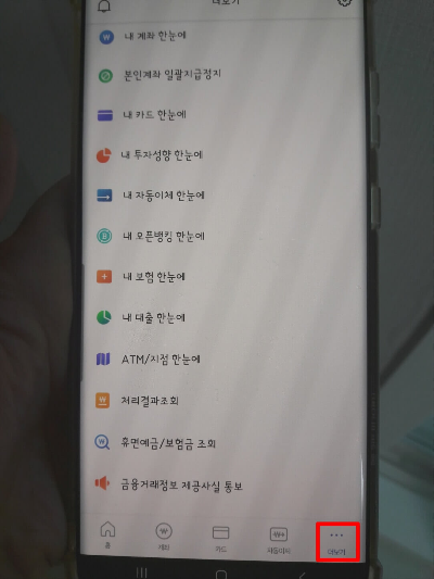 계좌정보 통합관리 서비스(휴면계좌 조회&#44; 숨은돈찾기)