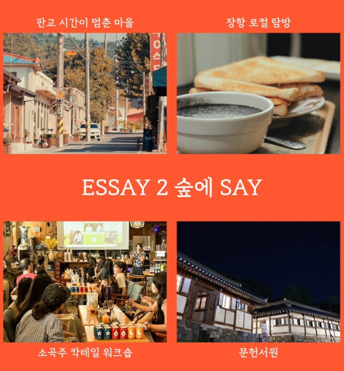 충남 서천 여행지 추천