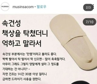 무신사 뜻 | 양말 광고 사과 이유