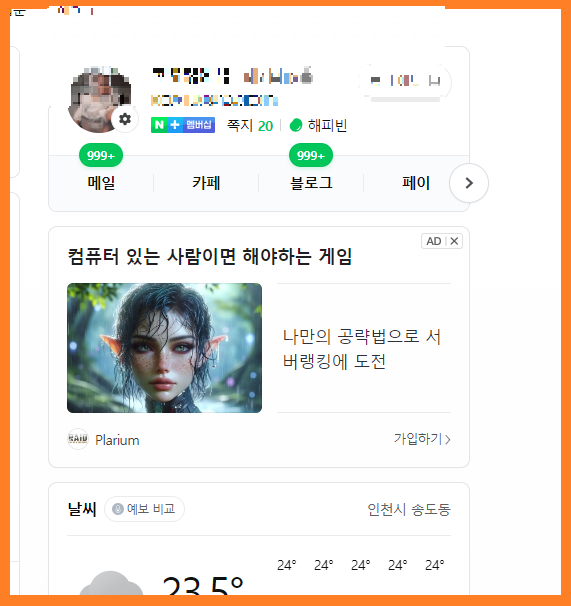 네이버-플러스-멤버십-해지-방법