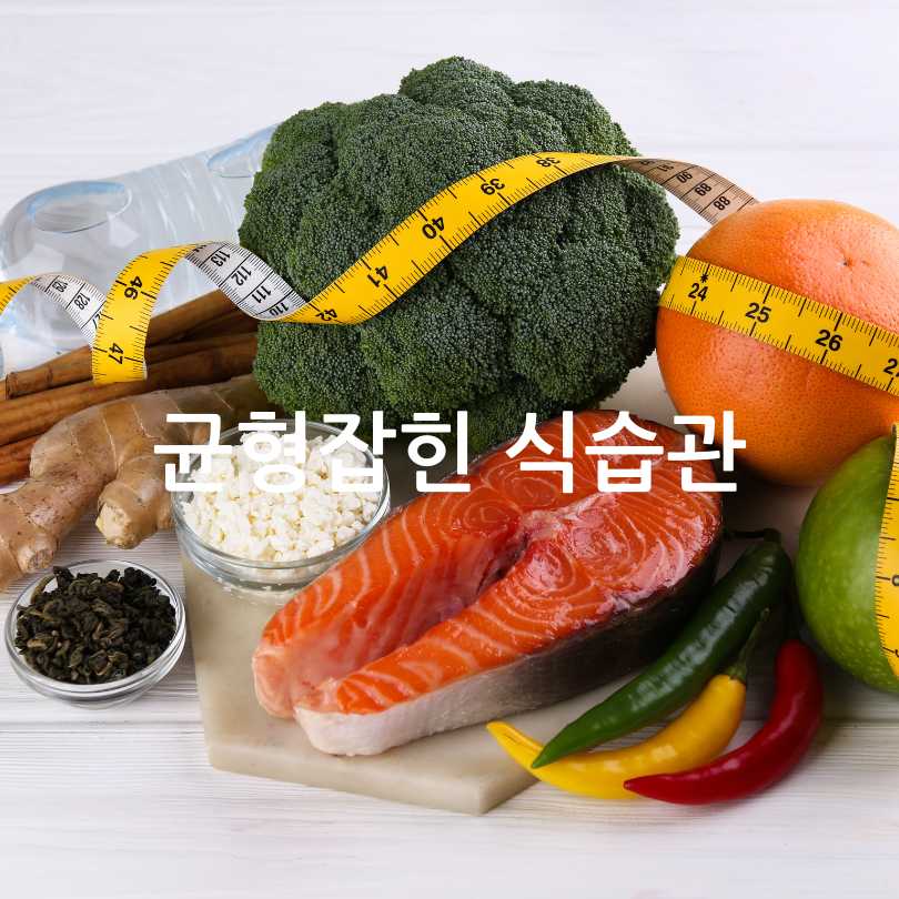 대상증후군예방방법