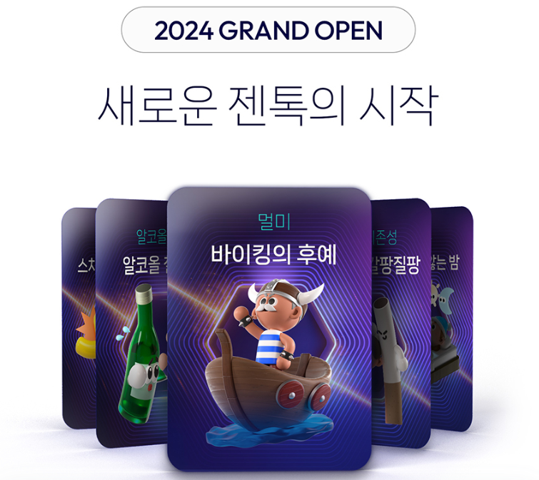 마크로젠 유전자검사 플랫폼 젠톡 (출처=젠톡)