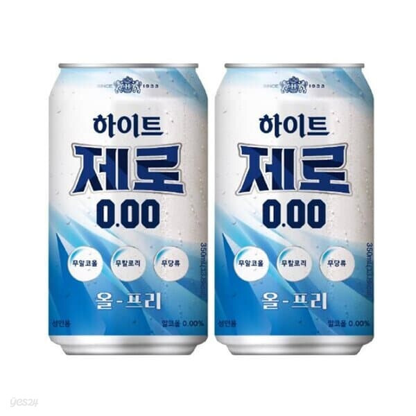  논알콜 맥주 vs 무알콜 맥주 차이