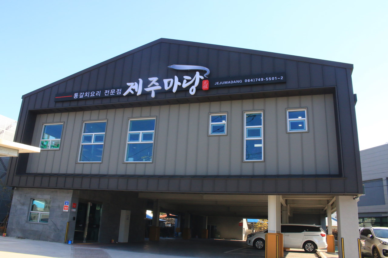 이호테우해변 맛집