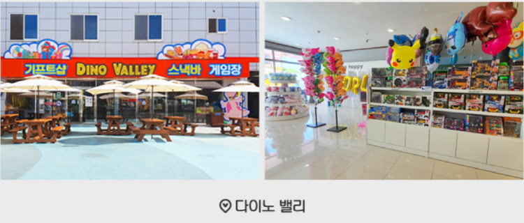 여수 유월드