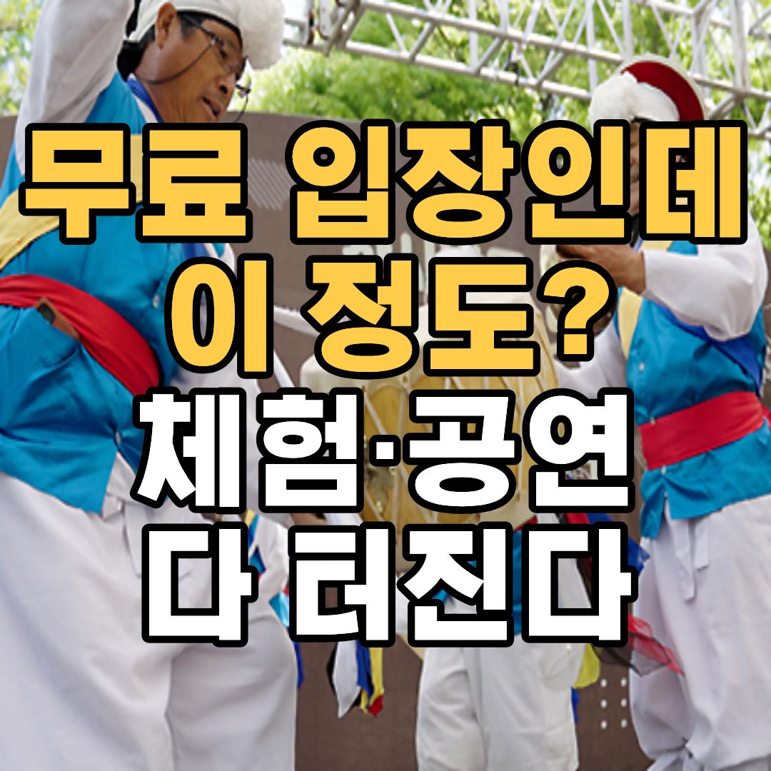 문경 찻사발축제 2026 일정 출연가수 체험 공연 총정리