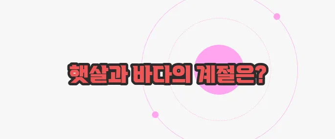 나트랑 여행하기 좋은 계절 무슨 내용인지 살펴보죠