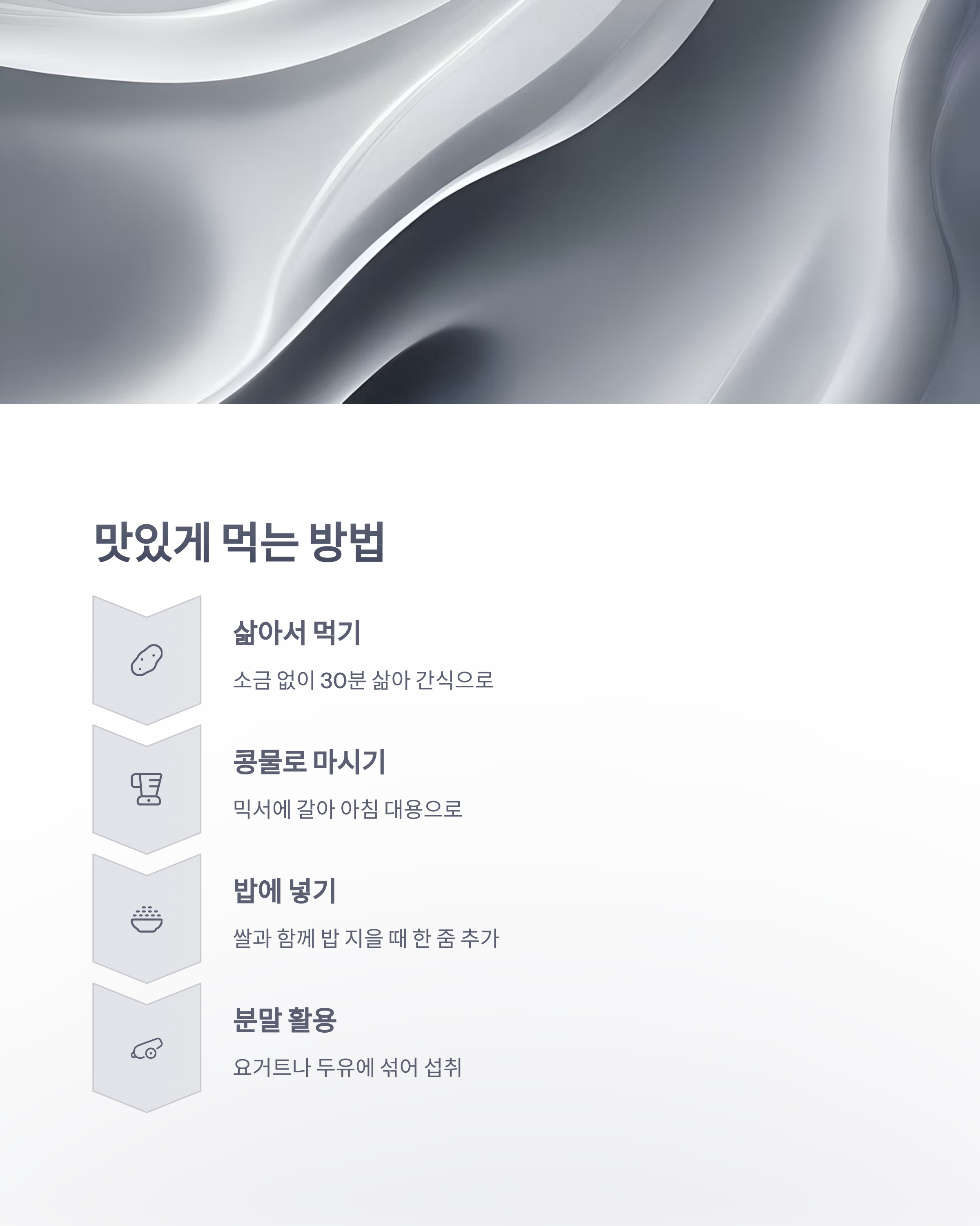 참조-유기농-항암검은콩-4