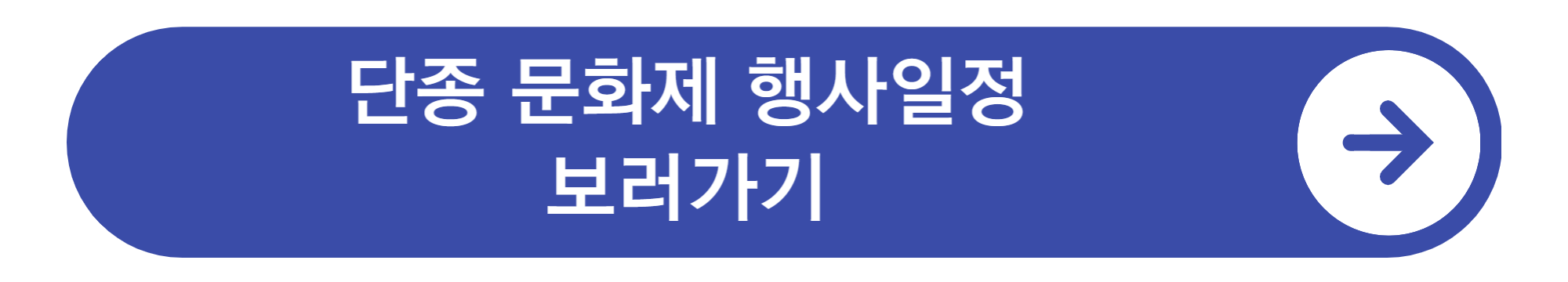 단종문화제 일정 주차정보