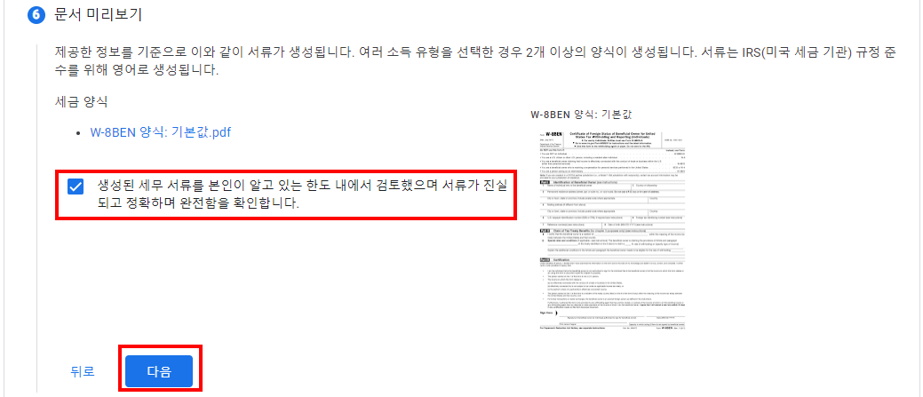 입력된 내용 최종 확인