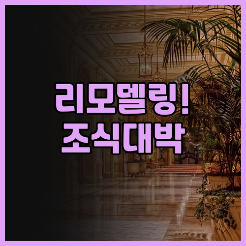 호텔 비아코 니스 추천, 2021년 ..