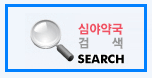 2024년 공공 심야약국