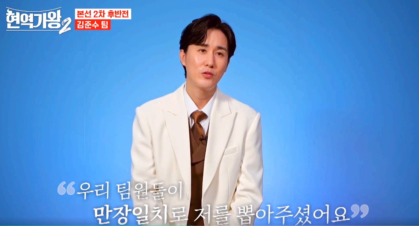 현역가왕 2 방송 6회차