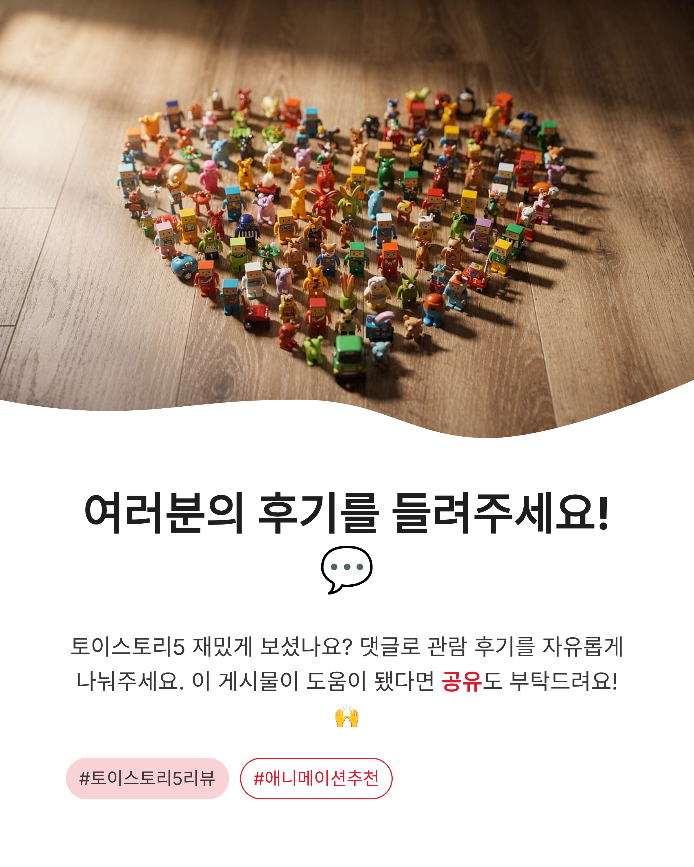 토이스토리5 관람 전 필수 체크: 쿠키영상 개수와 실관람객 반응