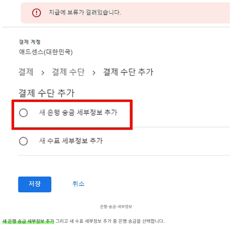 구글 애드센스 PIN번호 입력 및 입금계좌 등록