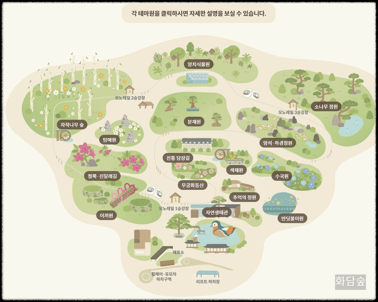 화담숲 예약 부터 입장료 단풍 절정시기까지
