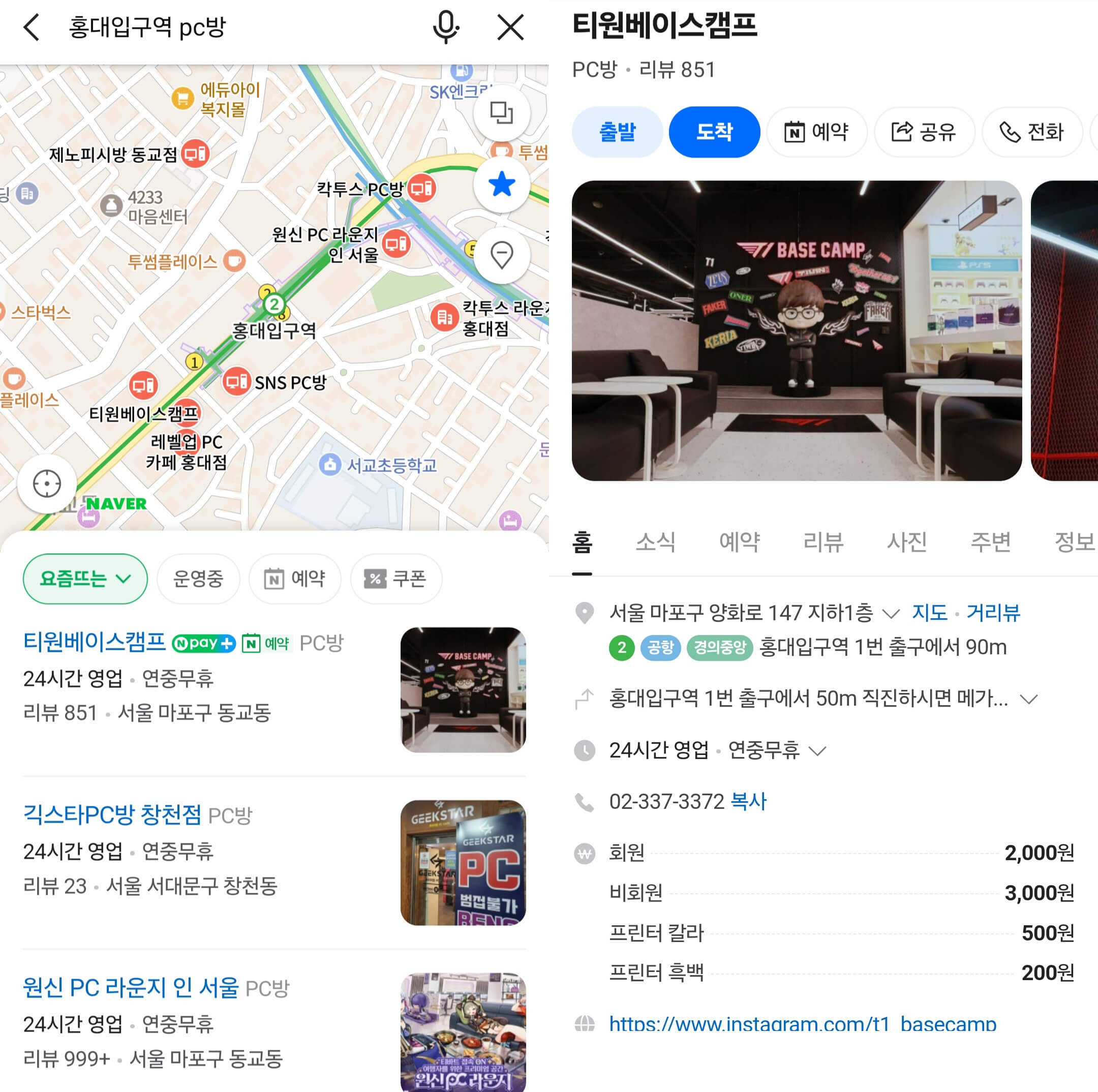 홍대입구역 pc방