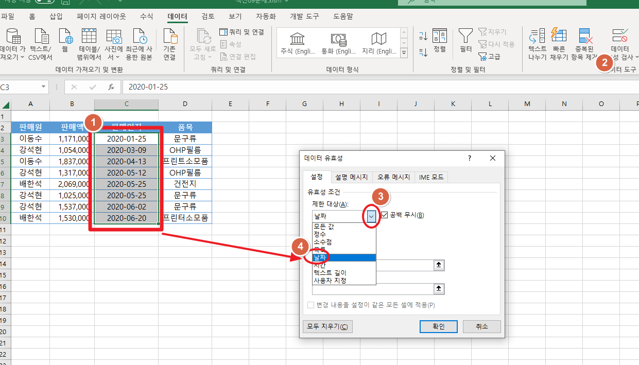 엑셀 오류메세지 출력