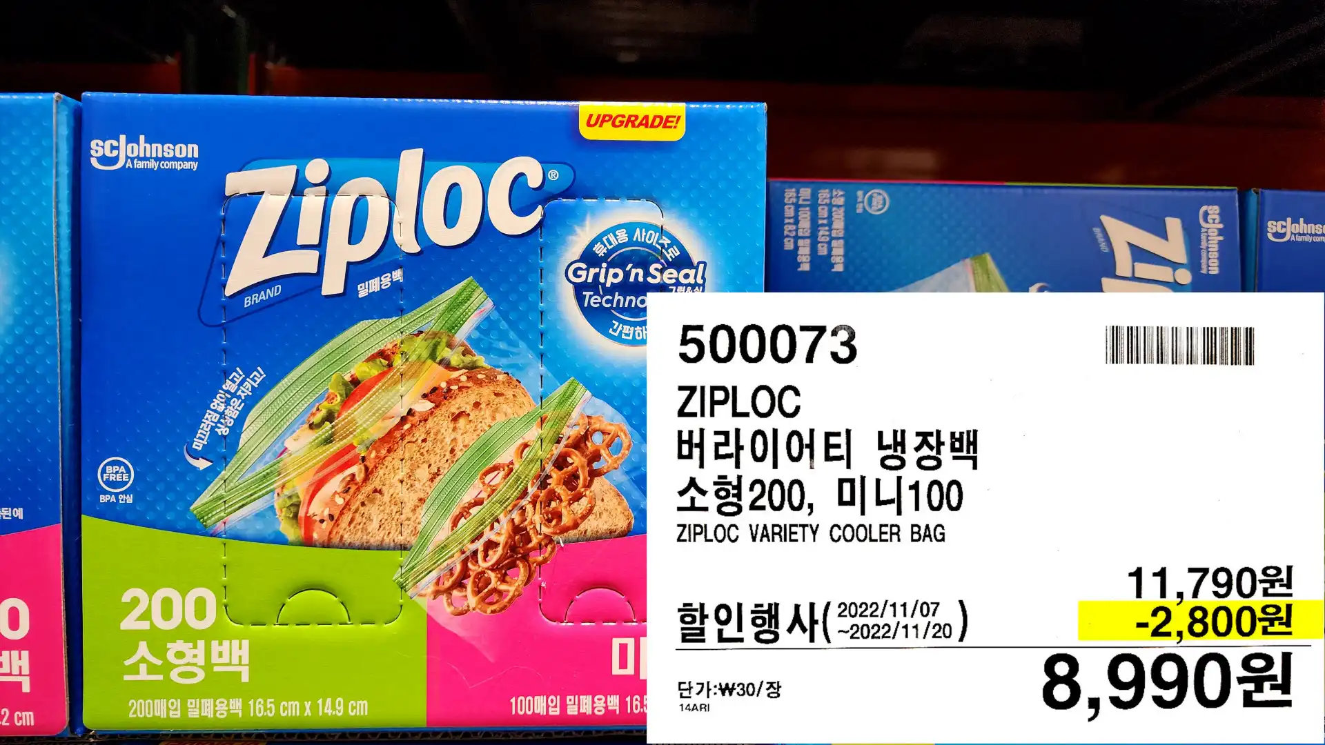 ZIPLOC
버라이어티 냉장백
소형200, 미니100
ZIPLOC VARIETY COOLER BAG
8,990원