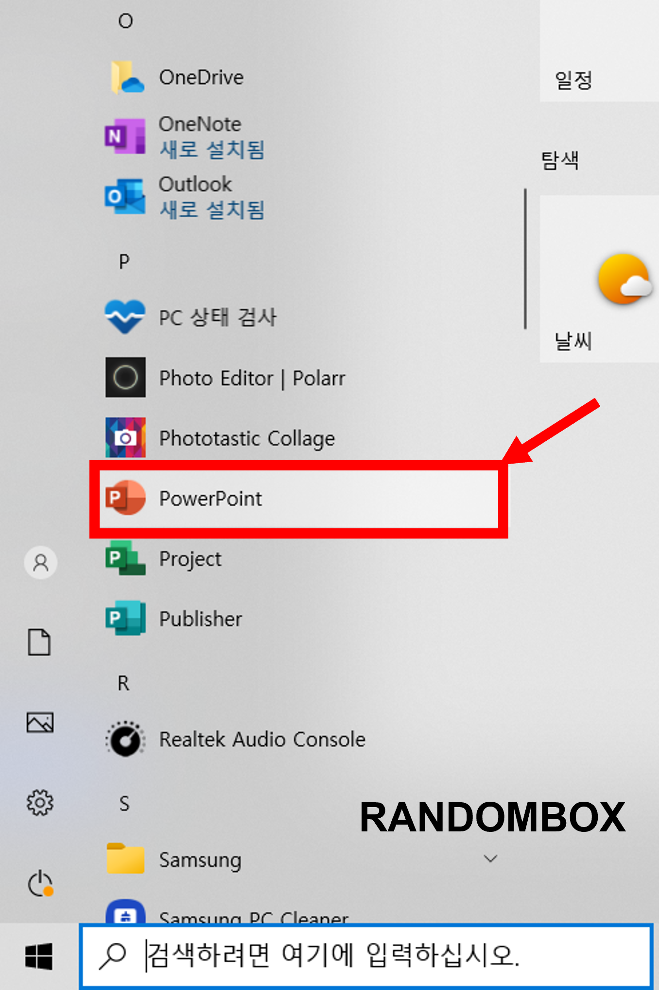 MS OFFICE 오피스 2021 다운로드 정품인증 설치방법