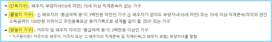 근로장려금-가구유형