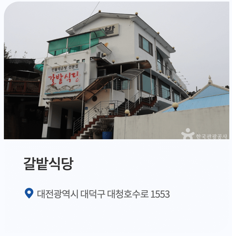 계족산 황토길(황톳길)