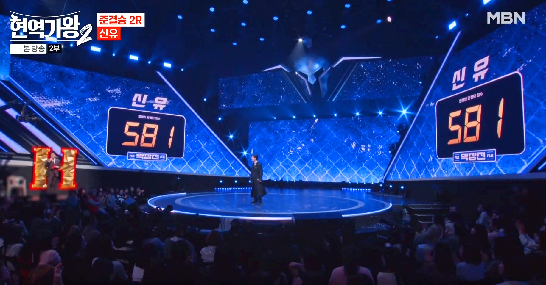 현역가왕 2