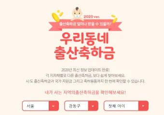 며느리 출산 축하금 지급 시 유의사항과 사례 모음_4