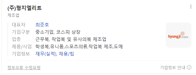 이재명-관련주-형지엘리트