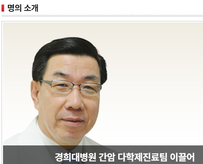 간염 명의
