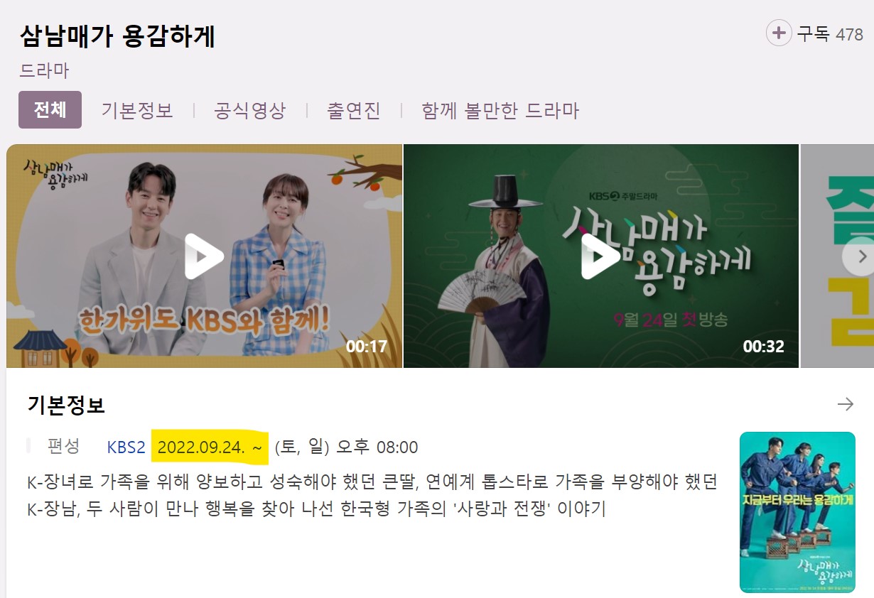 현재는아름다워후속