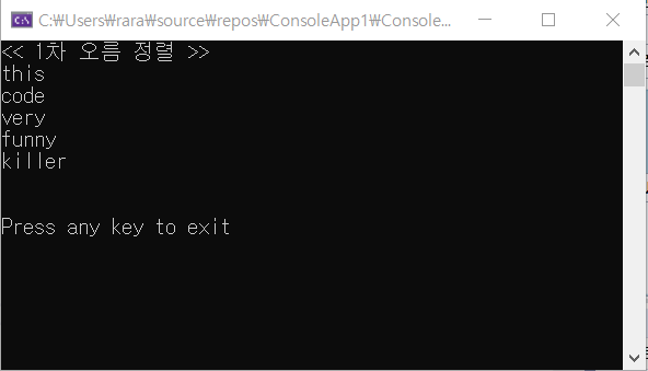 Linq오름차순 정렬