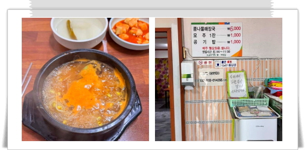 전현무계획2 전주 콩나물해장국 후기