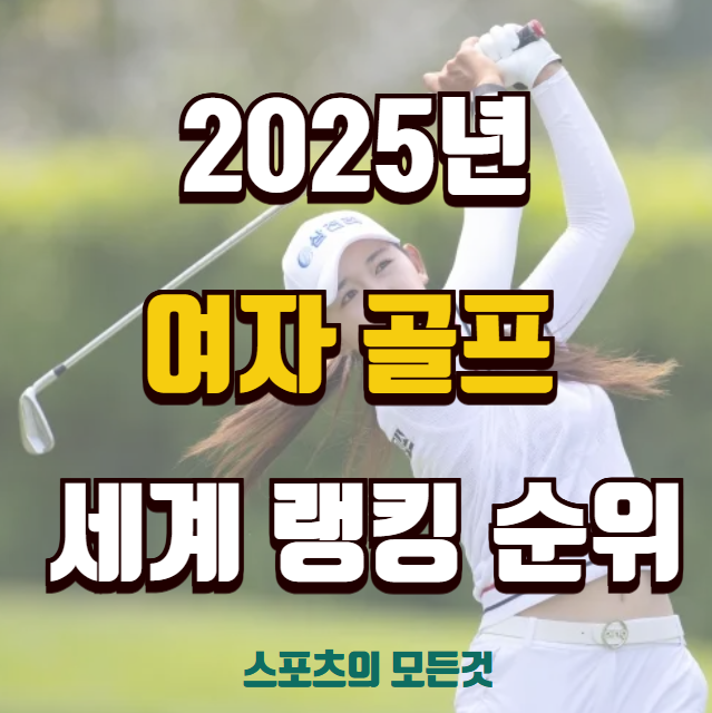 여자 골프프로 우승자